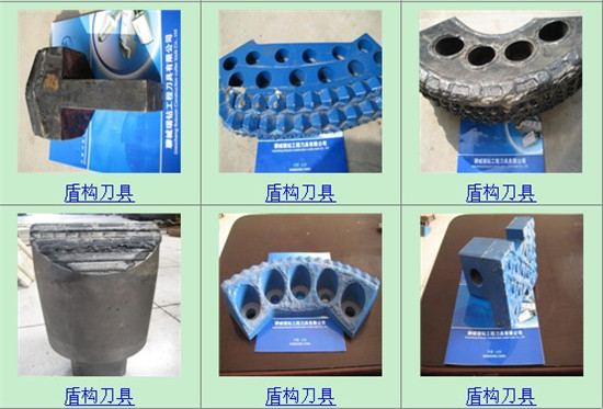 盾構機(ji)配件銷售