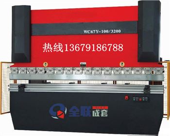 河南折(she)彎機