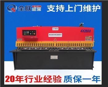 剪闆機安(ān)全操作規程(cheng)