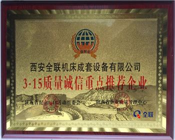 壓力(li)機-3.15質量誠信重點(dian)推薦企業