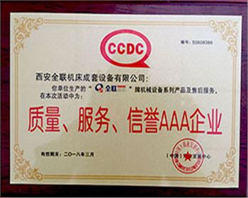 液壓機-質量、服(fú)務、信譽AAA企業證書(shū) 