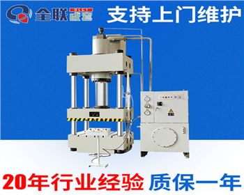 液壓機生(sheng)産廠家較需(xu)要的創新理(lǐ)念是什麼？