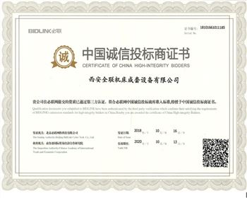 西安(ān)宁波优金材料制造有限公司(5G网站)-中國誠信投标商(shang)證書