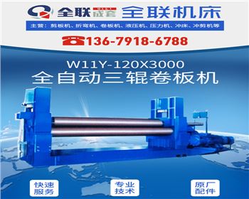 内蒙卷闆機(jī)維修改造