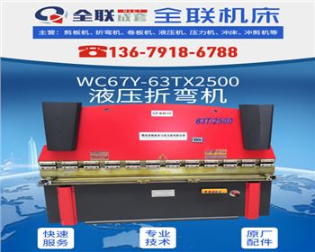 折彎機安全(quán)生産操作規程