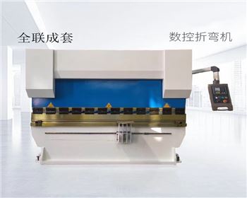 折彎(wān)機的正常保(bao)養維護方法(fǎ)