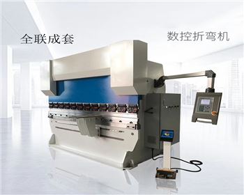 數控(kòng)折彎機