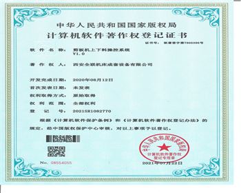 剪闆機上下(xià)料操作系統(tong)